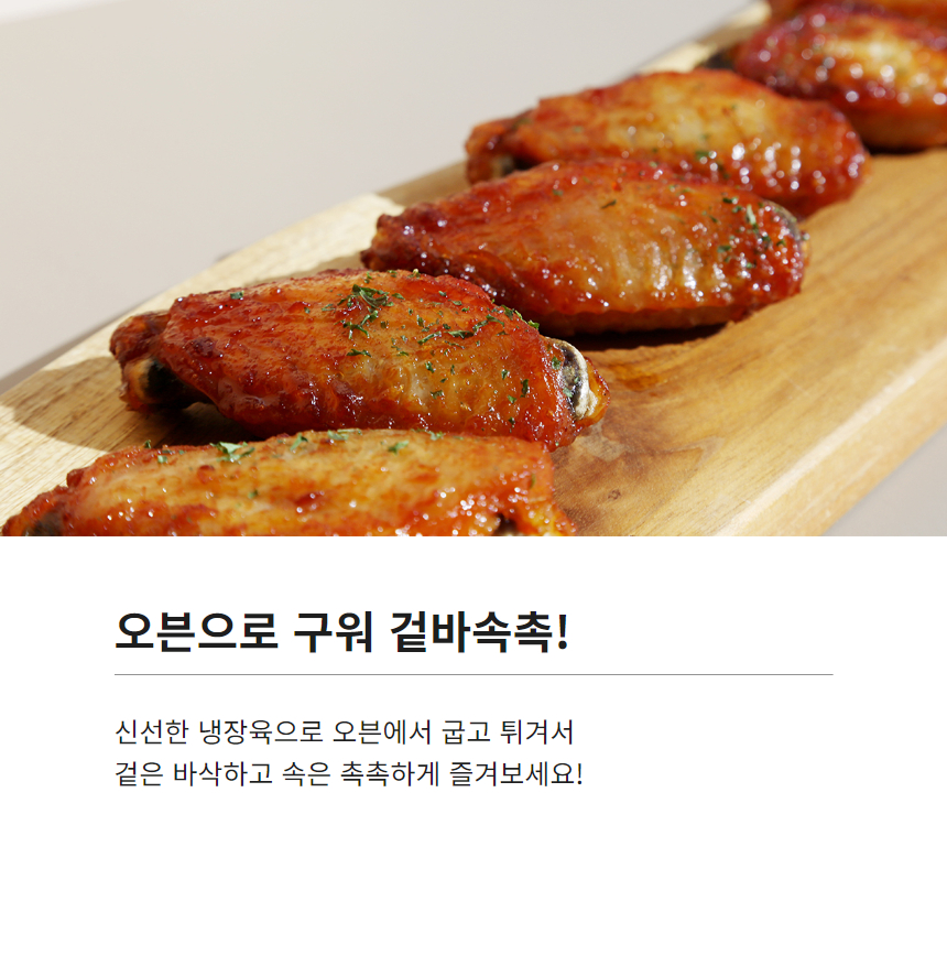버팔로 윙 (2).jpg